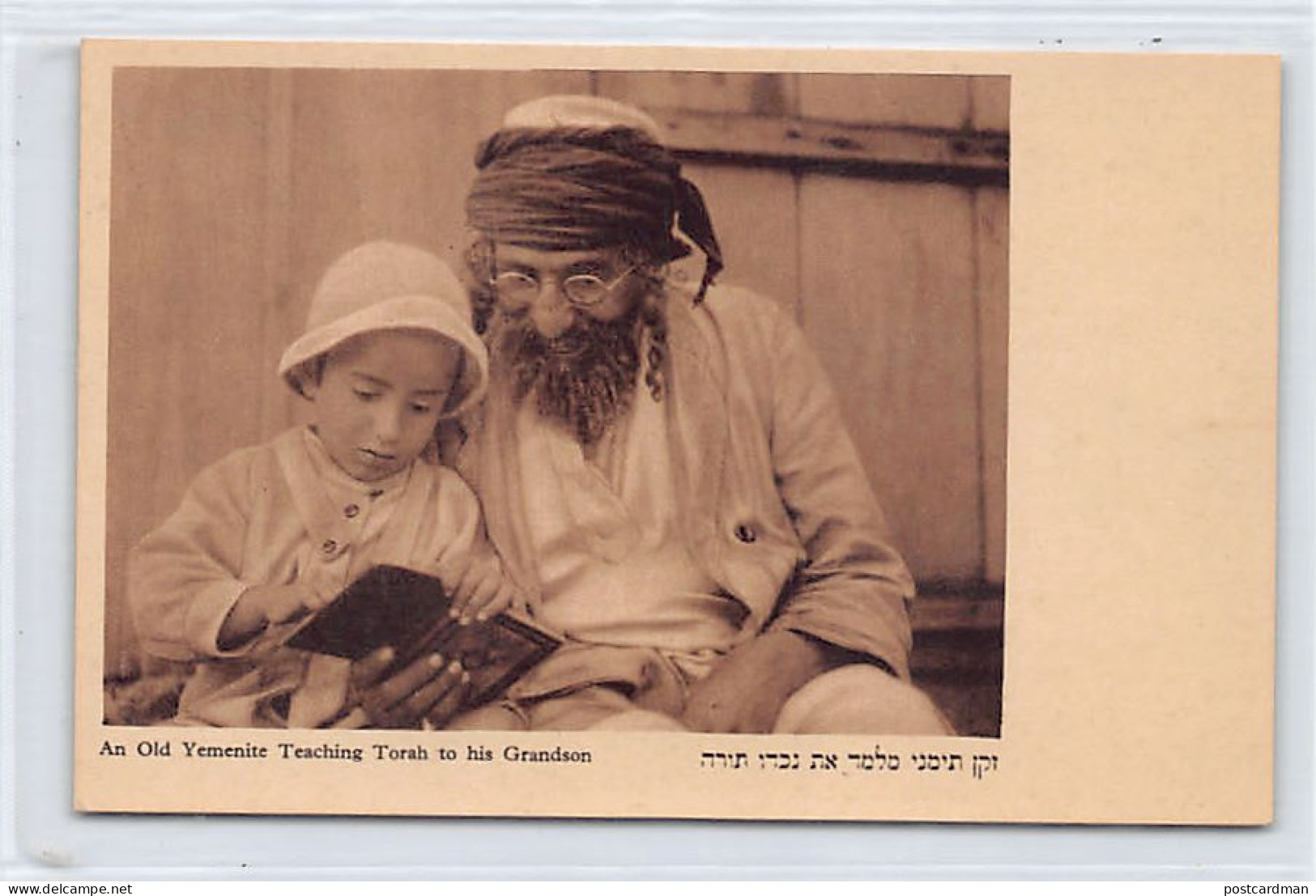 JUDAICA - Israel - An Old Yemenite Teaching Torah To His Grandson - Publ. K. Hefner & J. Berger 26 - Jewish