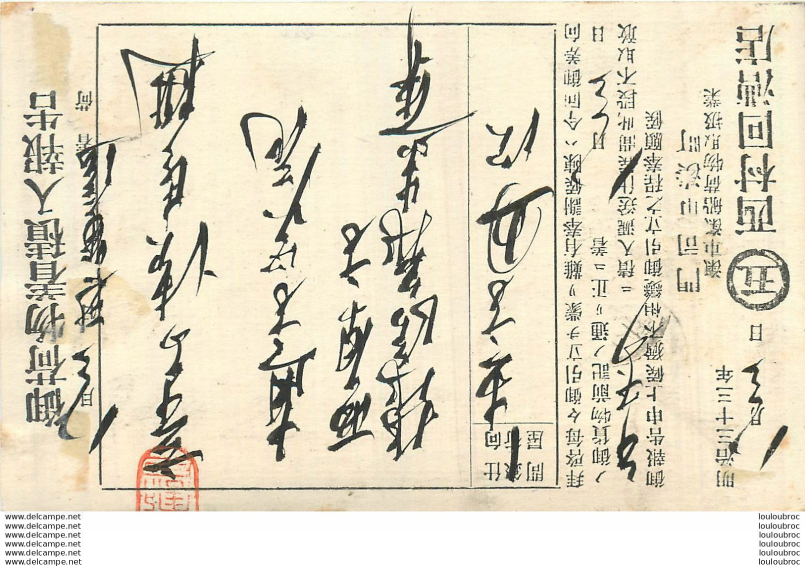 JAPON CARTE LETTRE ECRITE ET VOYAGEE R3 - Sonstige & Ohne Zuordnung