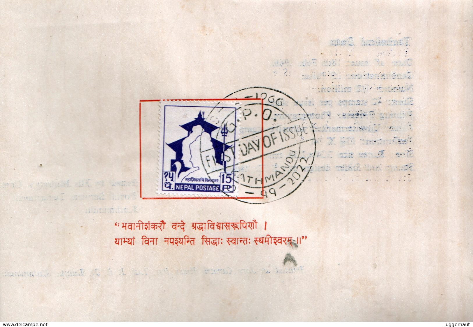 Mahashivaratri Festival Folder FDC 1966 Nepal - Hinduismus