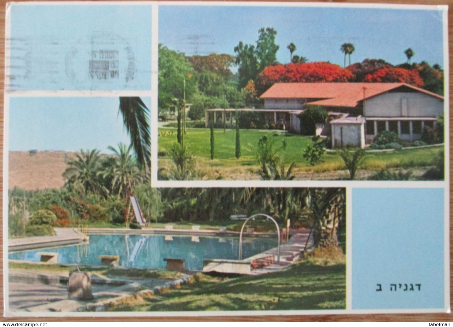 ISRAEL KIBBUTZ DEGANIA TIBERIAS GALILEE SEA LAKE KINNERET POSTCARD PHOTO CARD ANSICHTSKARTE CARTOLINA CARTE POSTALE PC - Israël