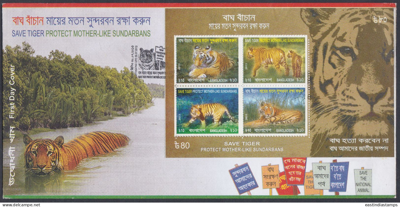Bangladesh 2013 FDC Sundarbans, Tiger, Tigers, Forest, River, Wildlife, Wild Life, Animal, Animals, First Day Cover - Bangladesh