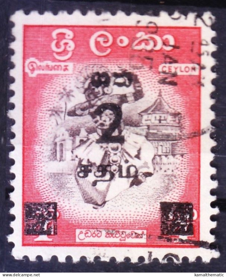 Ceylon 1963 Fine Used, Kandyan Dancer, Surcharge 2c On 1958 4c Issue, Music - Danse