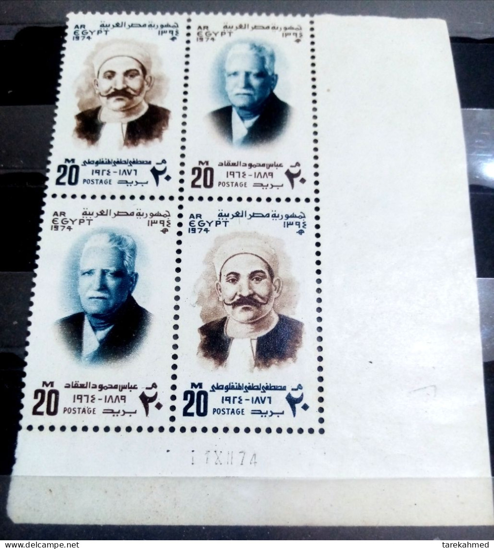 Egypt 1974 -Pair With Corner Margin And Control No Of The ( Arab Writers; El Manfalouty And El Akkad  - MNH - Unused Stamps