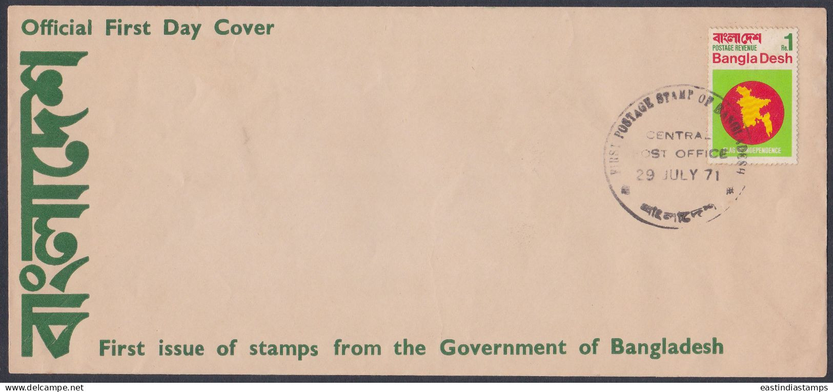 Bangladesh 1971 FDC First Stamp Issue, Map, Independence, First Day Cover - Bangladesh