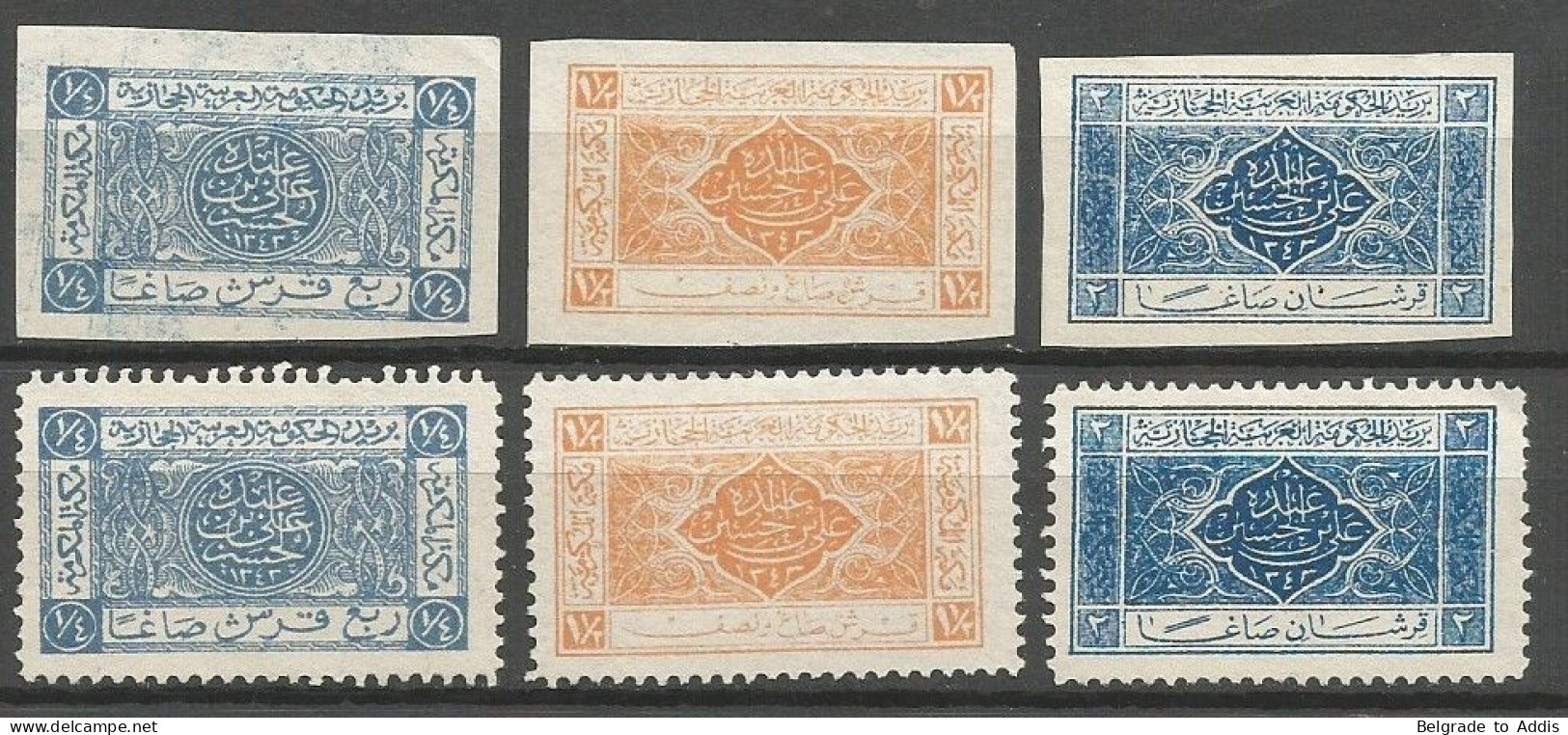 Saudi Arabia 6 PROOFS Perforated & Imperforated Mint 1925 - Arabie Saoudite