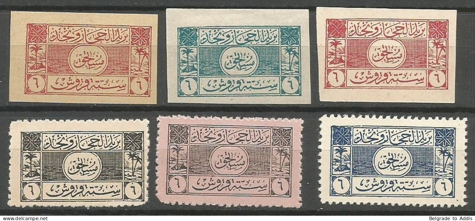 Saudi Arabia 6 PROOFS Perforated & Imperforated Mint 1925 - Saudi-Arabien