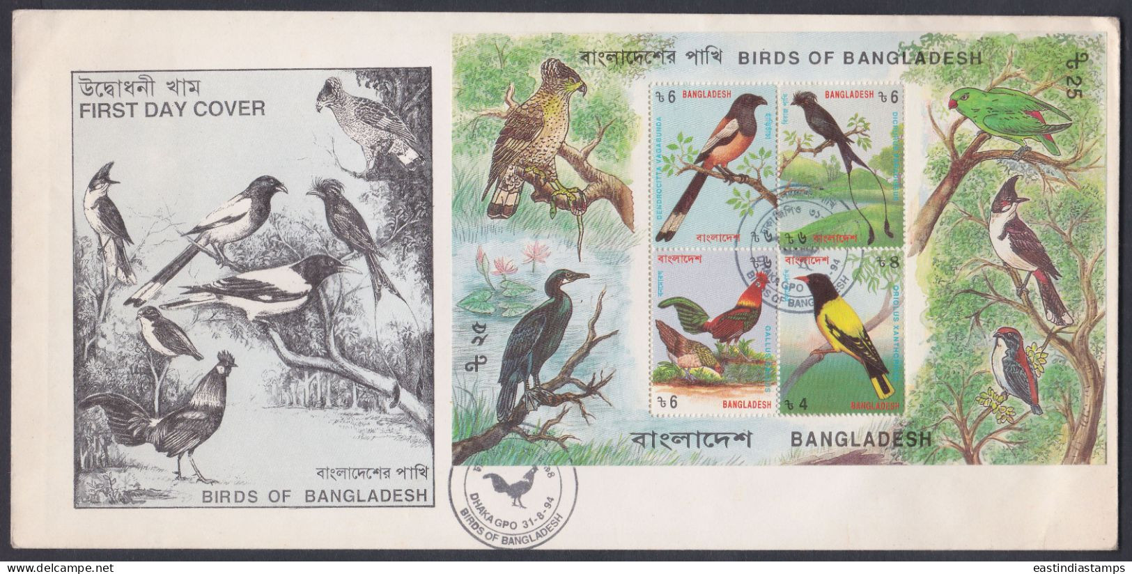 Bangladesh 1994 FDC Birds, Bird, Rufous Treepie, Junglefowl, Fowl, Racket-Tailed Drongo, Oriole, First Day Cover - Bangladesh