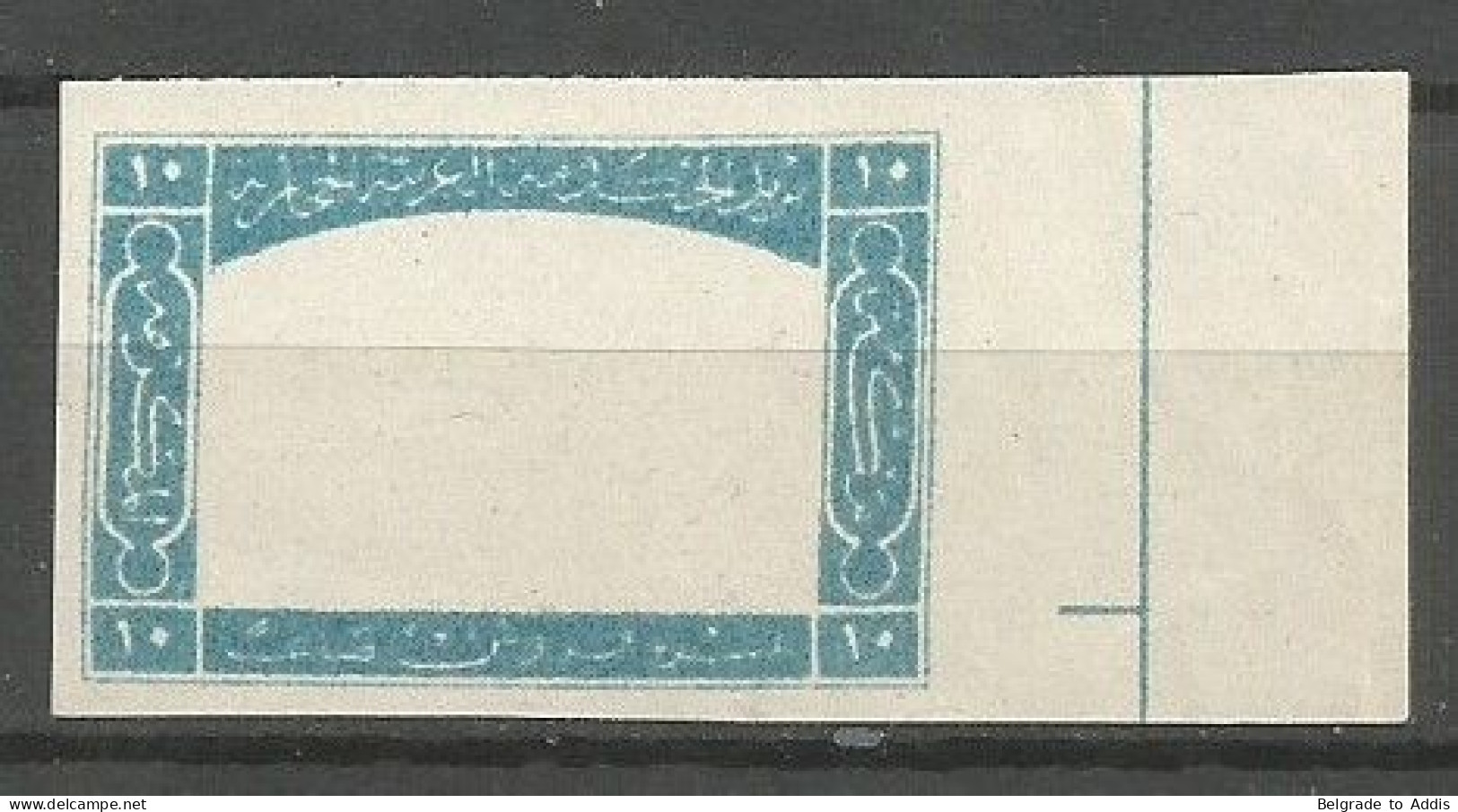 Saudi Arabia PROOF Imperforated Scott #L168 Mint 1925 - Saudi Arabia