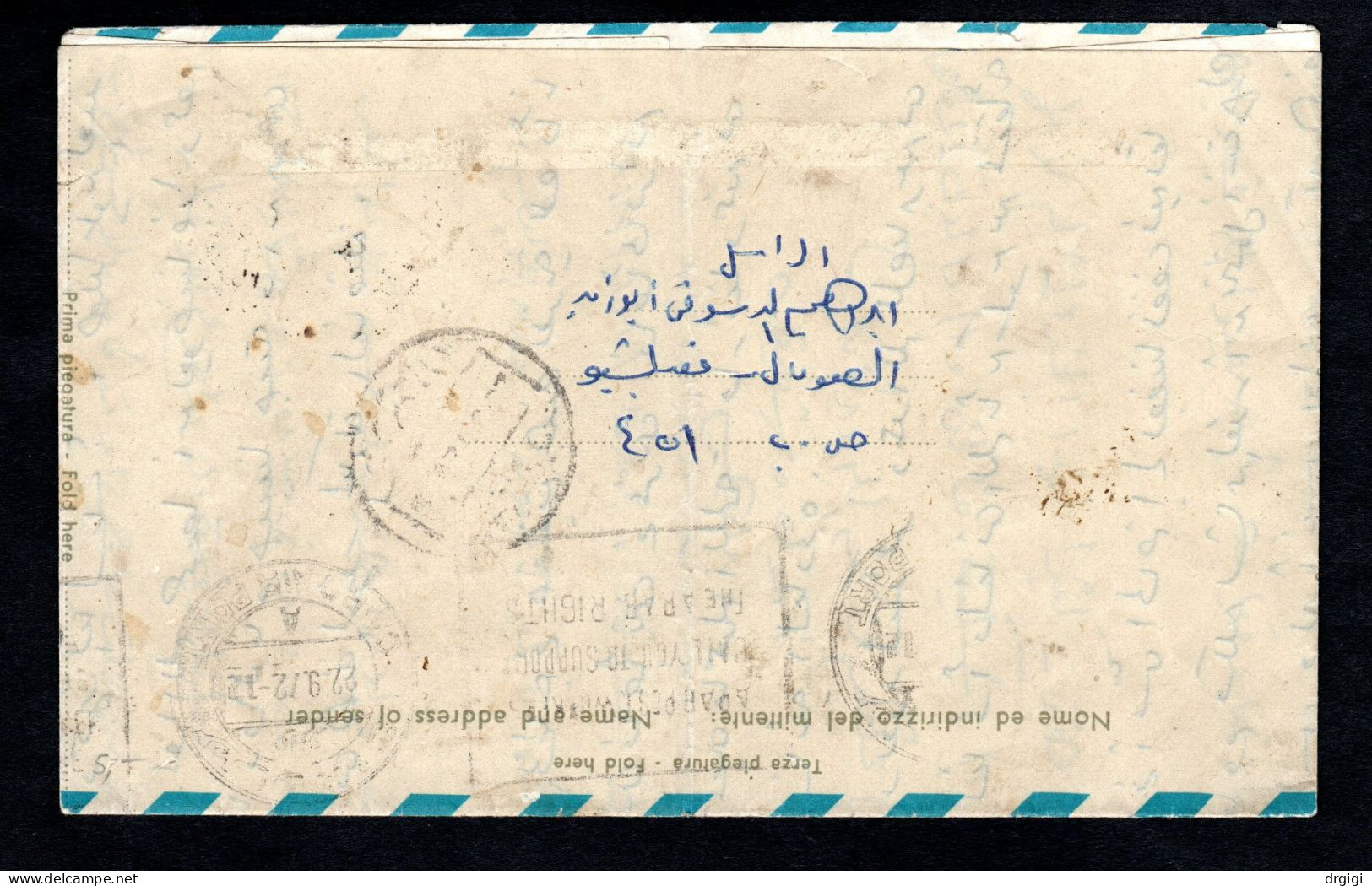 SOMALIA, 1972, INTERO POSTALE A 3 CEI, MOGADISCIO X L'EGITTO, AEROGRAMMA - Somalia (1960-...)