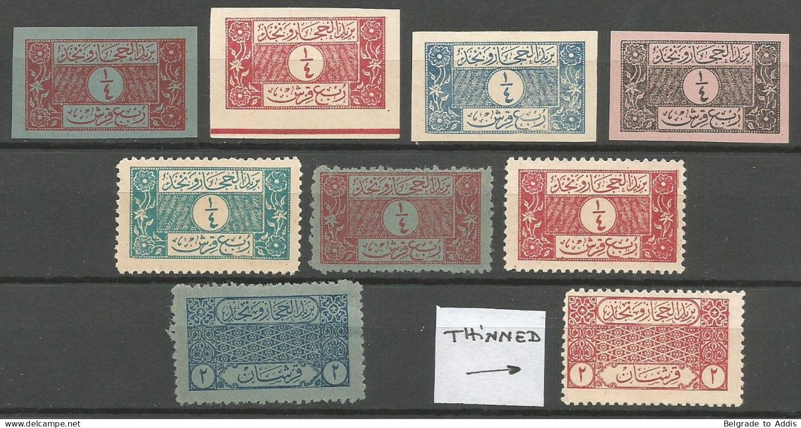 Saudi Arabia 9 PROOFS Perforated & Imperforated Mint 1926 - Arabie Saoudite