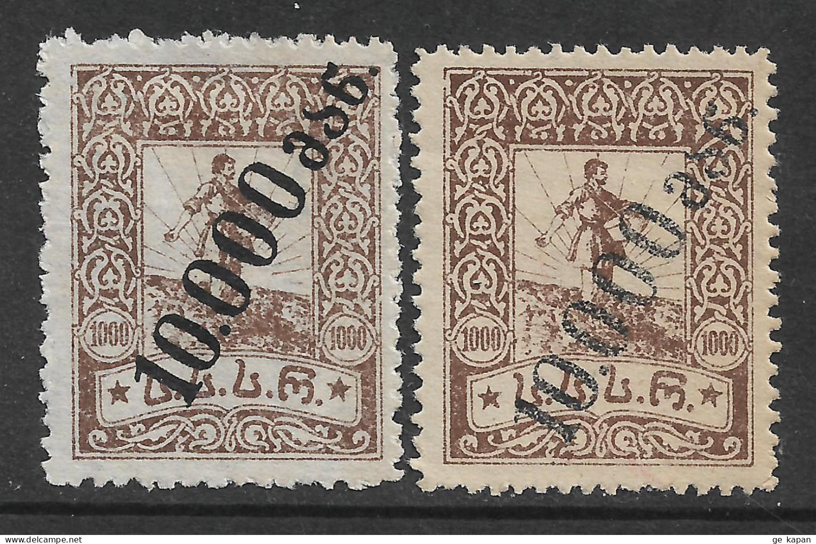 1923 GEORGIA SET OF 2 MLH STAMPS (Michel # 53A) CV €12.00 - Georgia
