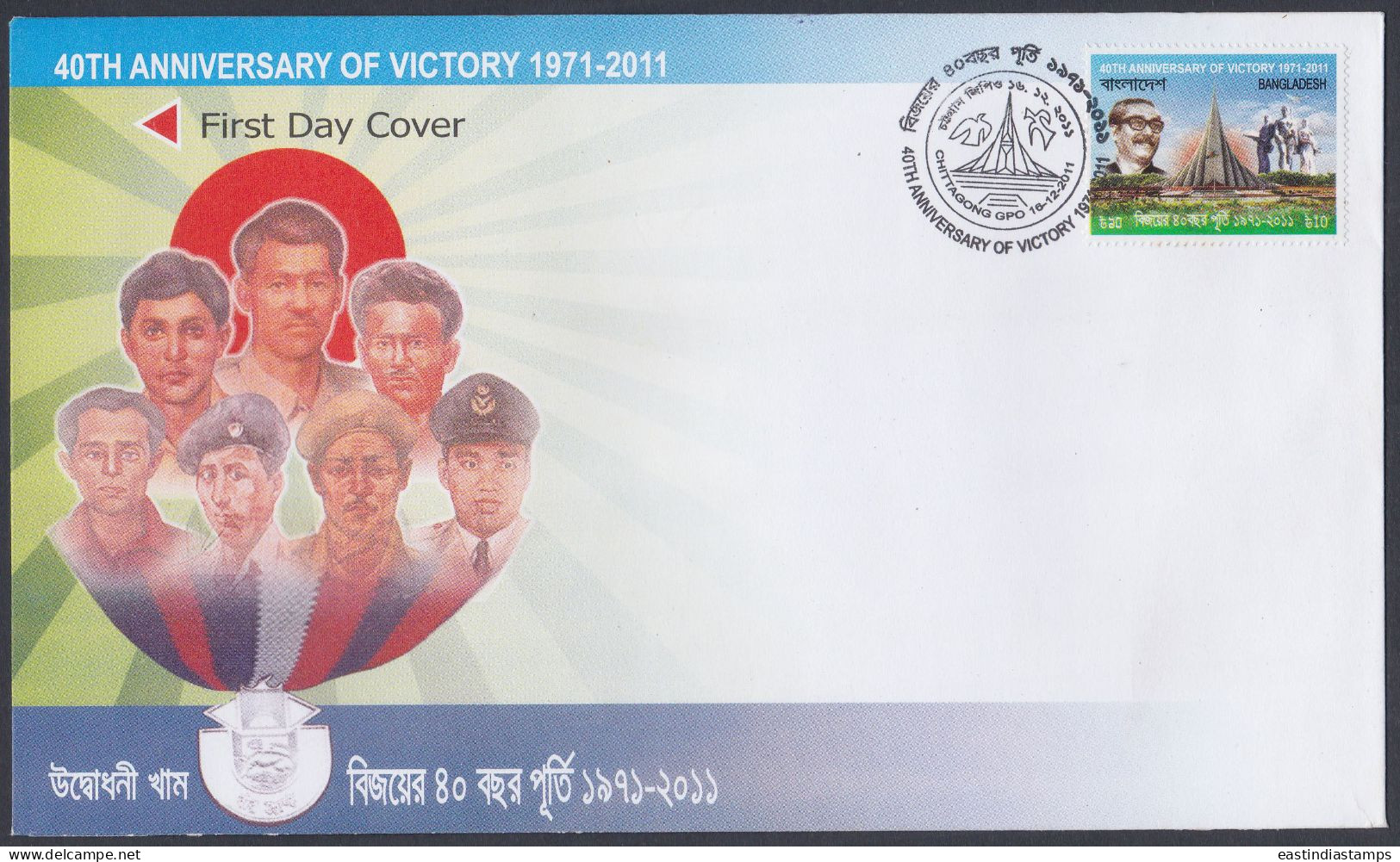 Bangladesh 2011 FDC Anniversary Of Victory, Independence, Mujibur Rahman, First Day Cover - Bangladesch