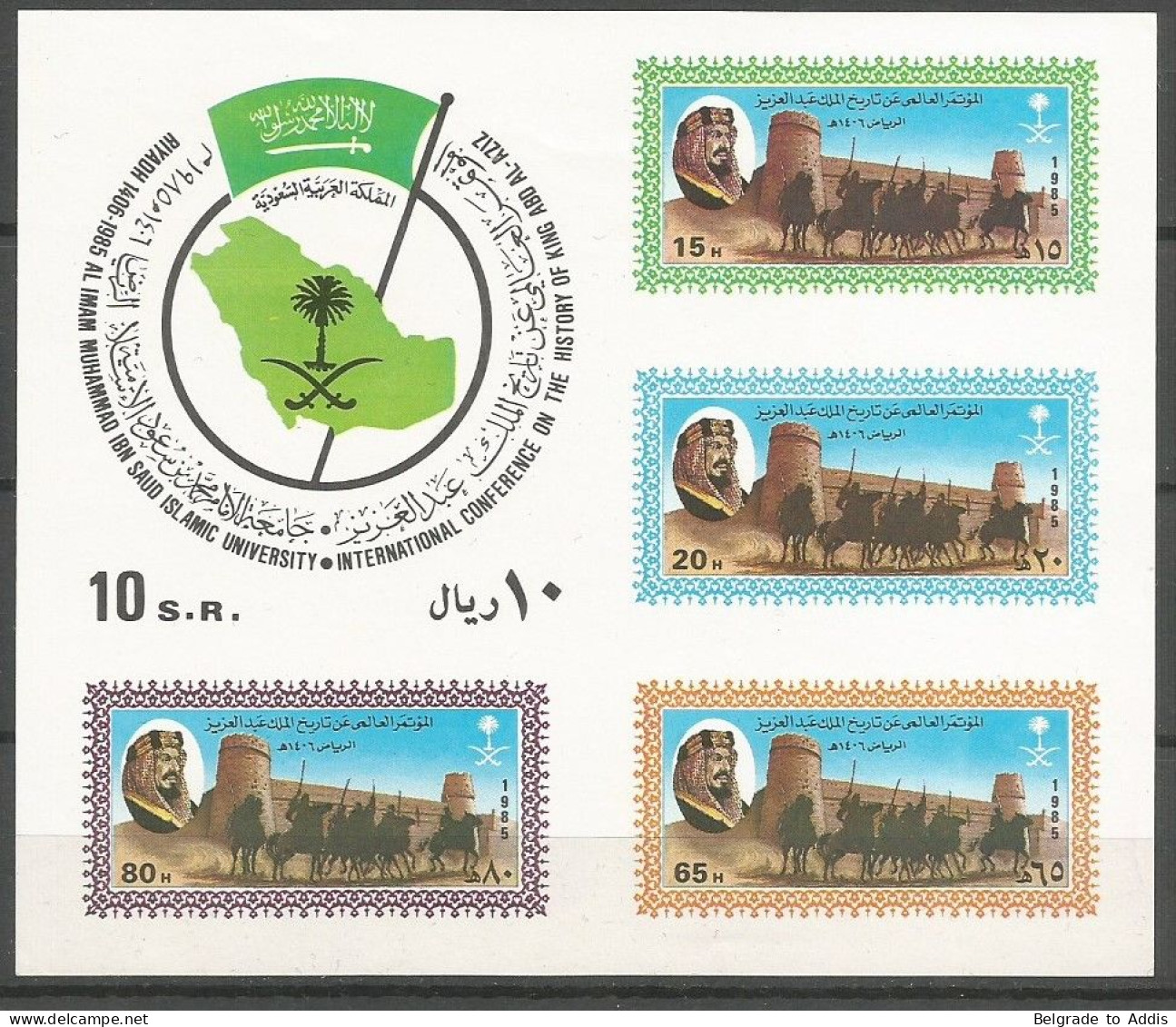 Saudi Arabia Scott #953-956 Souvenir Sheet MNH / ** 1985 - Arabie Saoudite