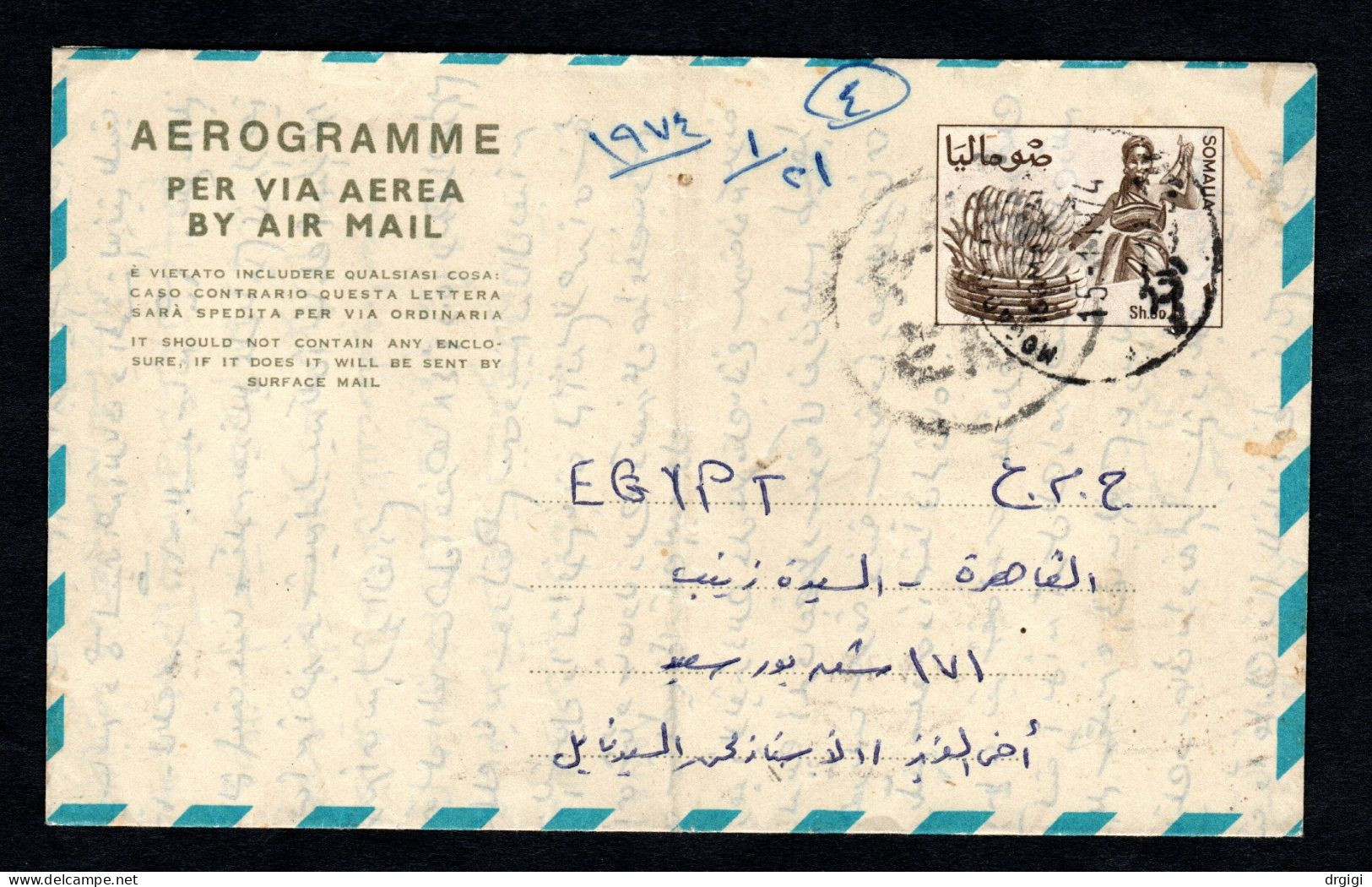 SOMALIA, 1974, INTERO POSTALE A 3 CEI, MOGADISCIO X L'EGITTO, AEROGRAMMA - Somalie (1960-...)