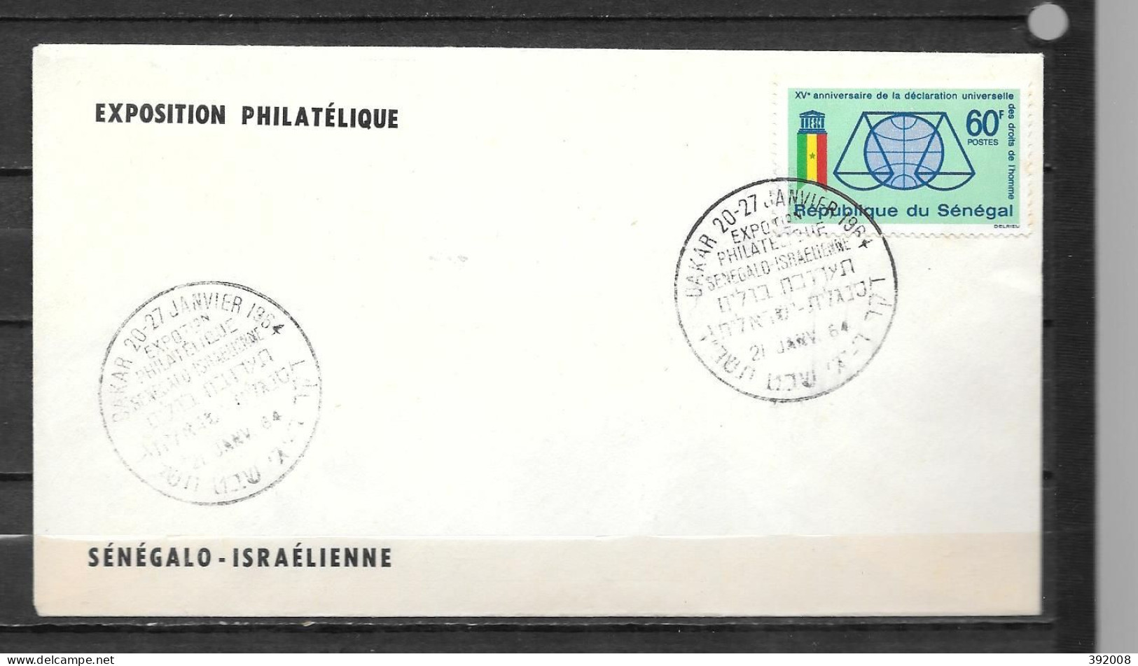FDC - 1964  - Expo Philatélique Sénégalo-Israélienne - 20 - Sénégal (1960-...)