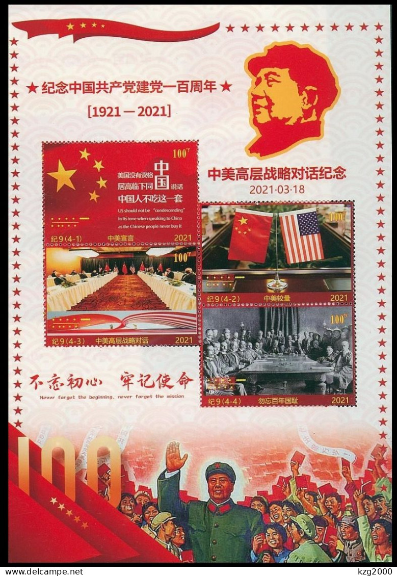 China 2021 Commemorative Sheet 100th Anniversary Of The Founding Of The CPC （China US Strategic Dialogue ） - Ongebruikt