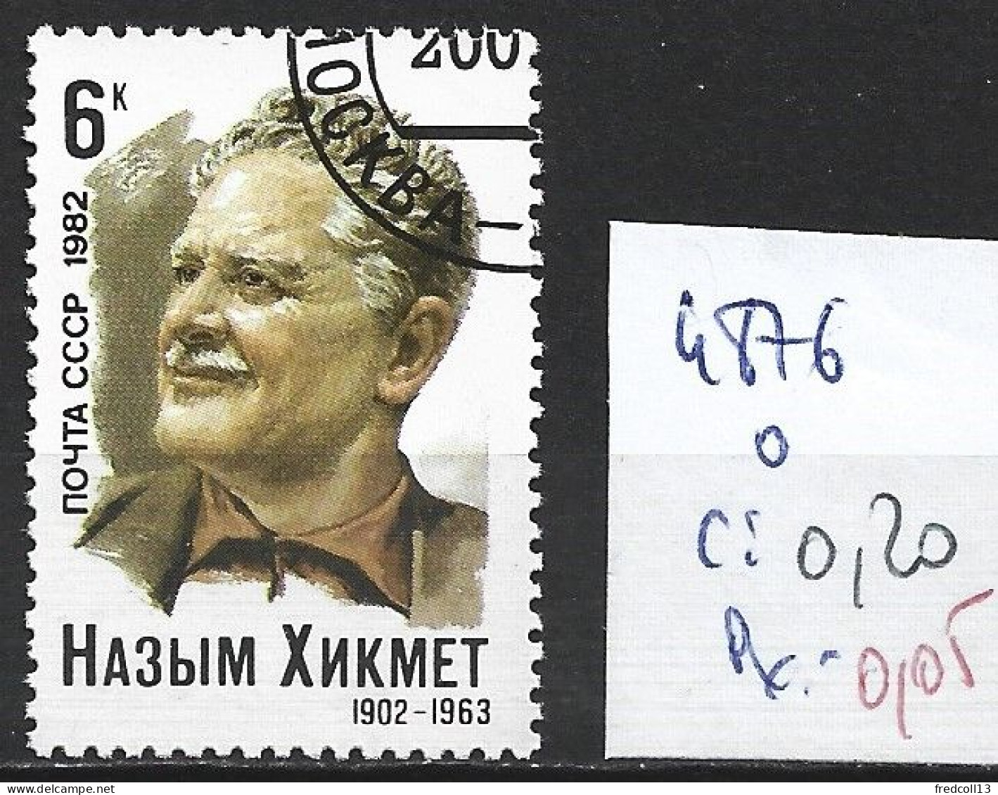 RUSSIE 4876 Oblitéré Côte 0.20 € - Used Stamps