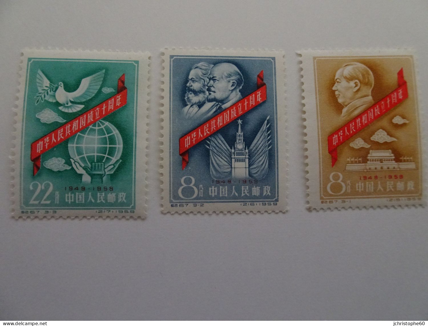 CHINE 1959  10° Anniversaire De La Création De La République Populaire - Unused Stamps