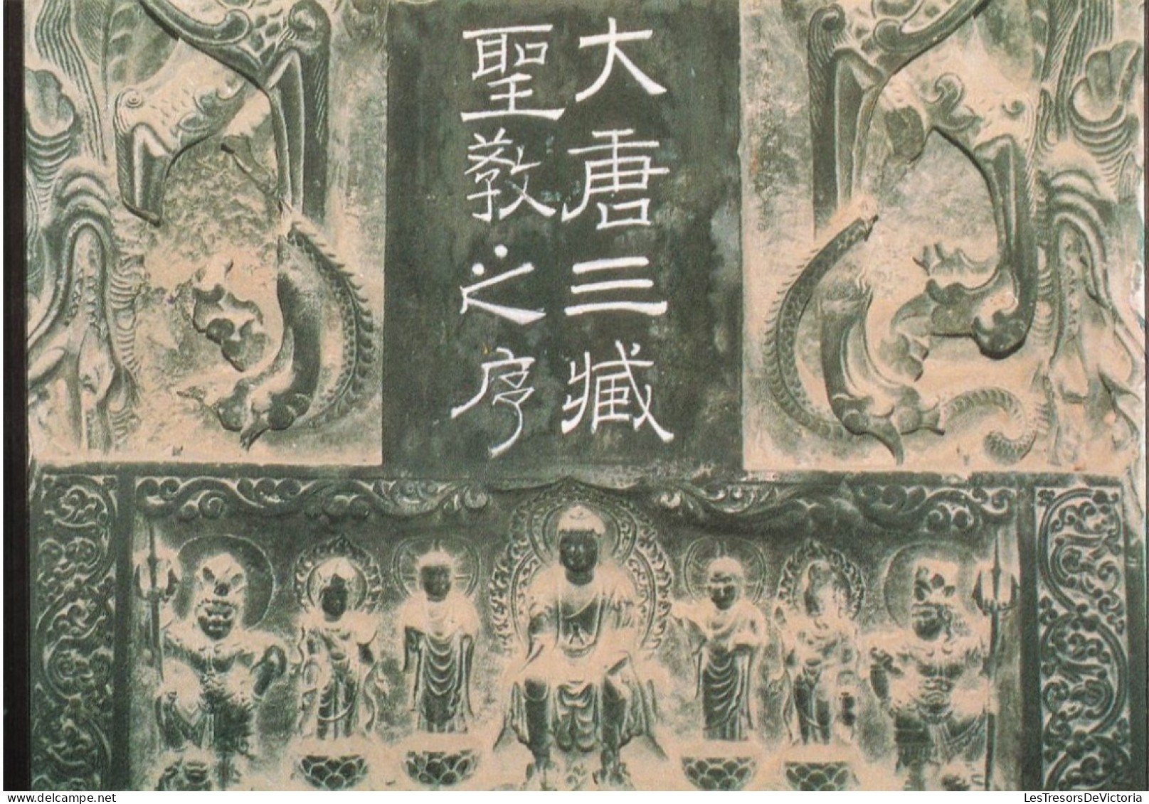 CHINE - Embossment On The Top Of The Tablet Of The Preface To The Holy Religion Written By Emperor - Carte Postale - China