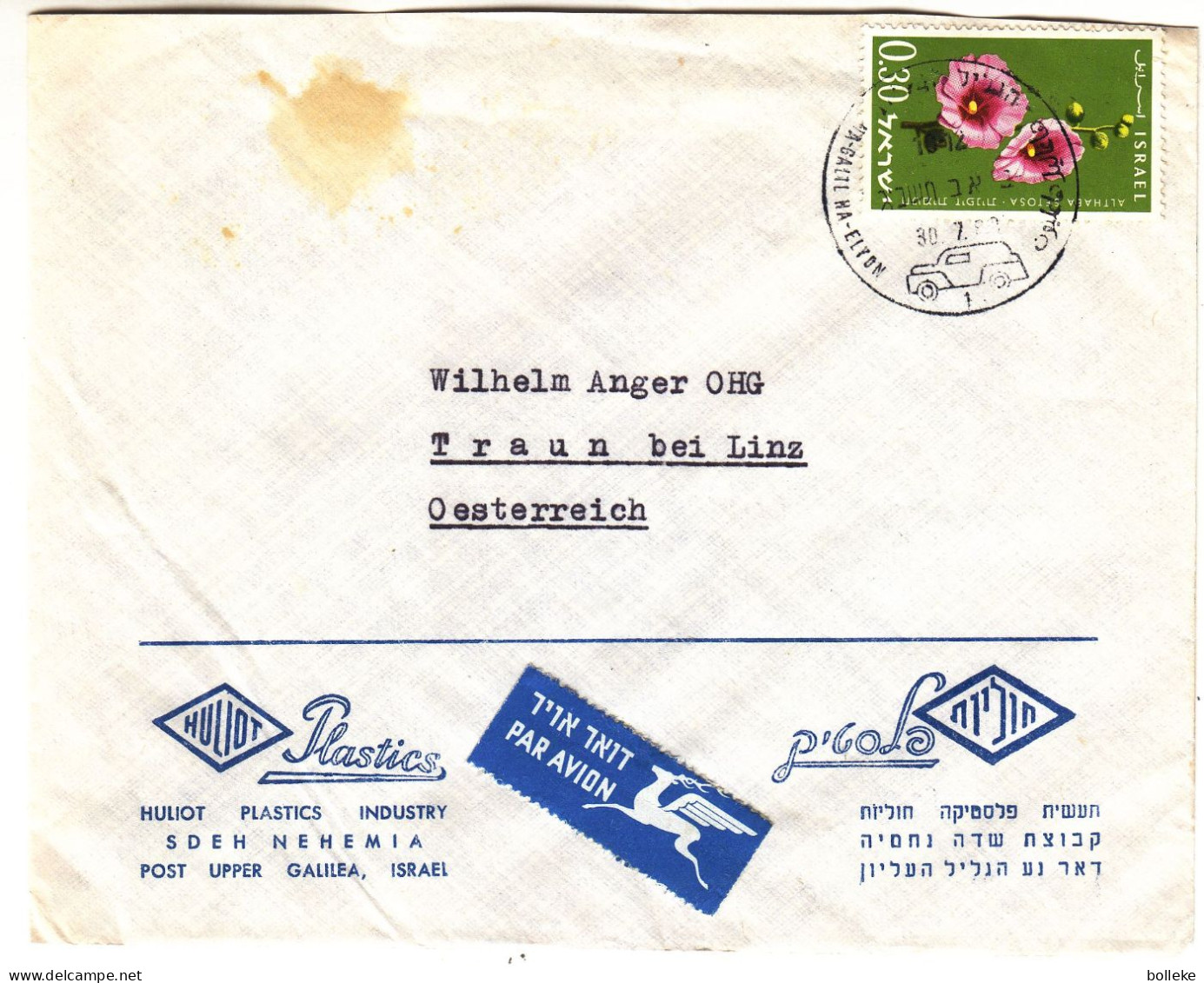 Israël - Lettre De 1980 ? - Oblit Poste Automobile Ma Galil Ha Elyon  ? - Fleurs - - Briefe U. Dokumente