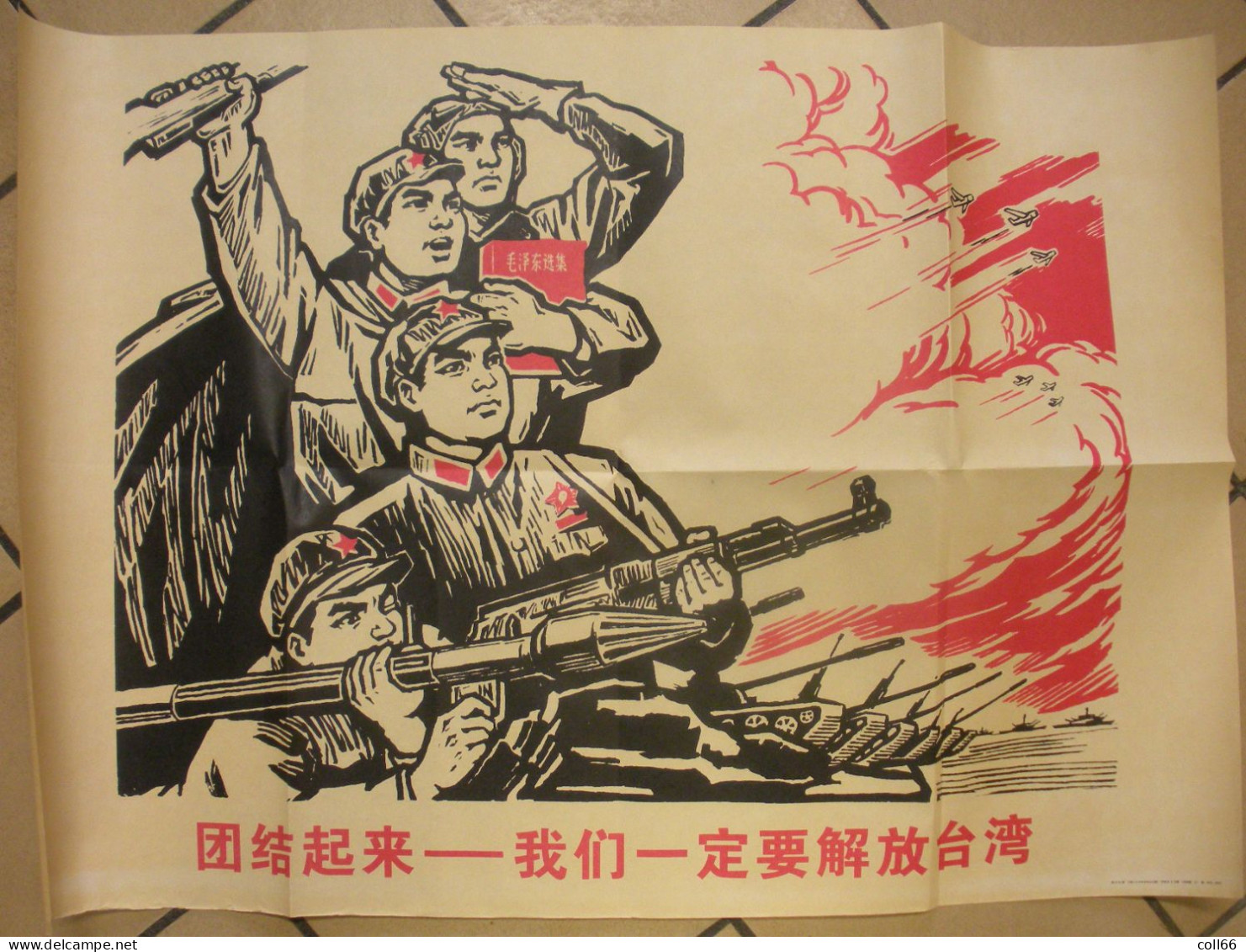 Affiche Propagande Communiste Chine Soldats Chinois & Kalachnikov & RPG7  52x75 Cm Port Franco - Plakate