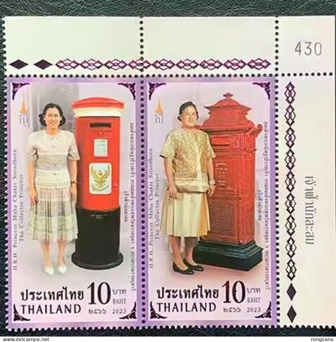 2023 THAILAND PRINCESS WITH MAILBOX STAMP 2V - Thailand