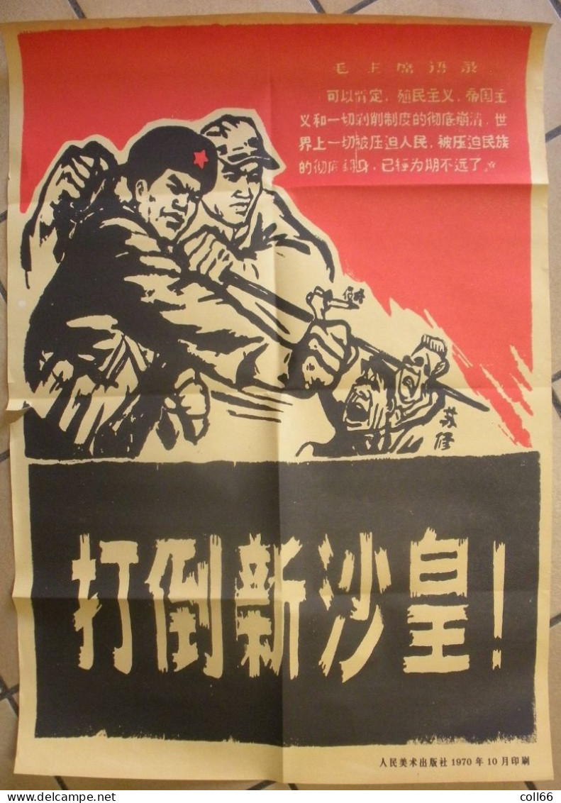 Affiche Propagande Communiste Chine Soldats Chinois & Caricatues US Transpercées/ Baïonnette  51.5x74.5 Cm Port Franco - Plakate