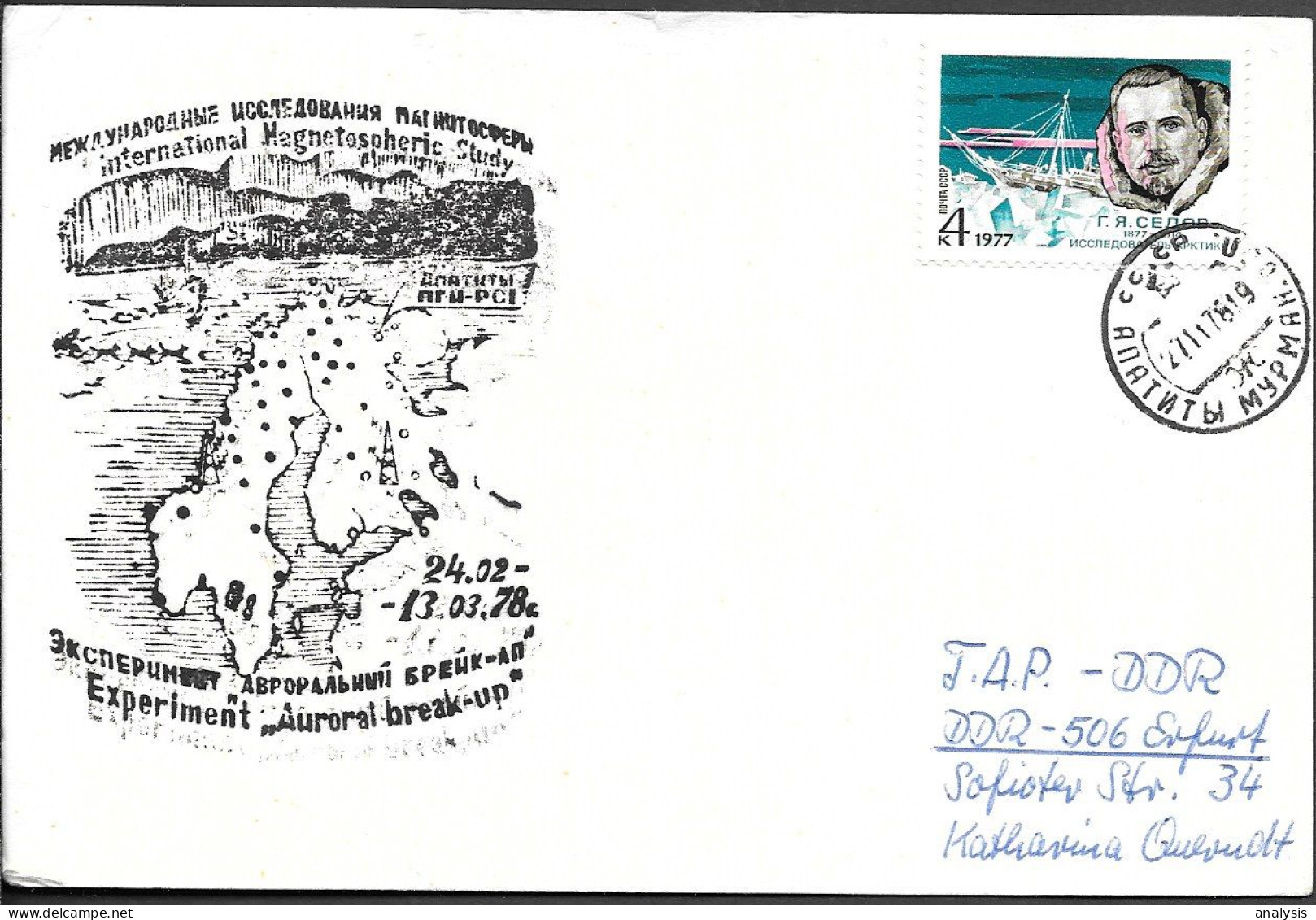 Russia Murmansk Apatity Postcard Mailed 1978. Astronomy Study Experiment Auroral Break-up Auroras - Lettres & Documents