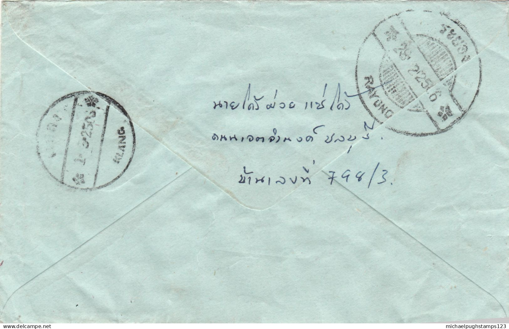 Thailand / Registered Mail / Rama 9. - Thailand