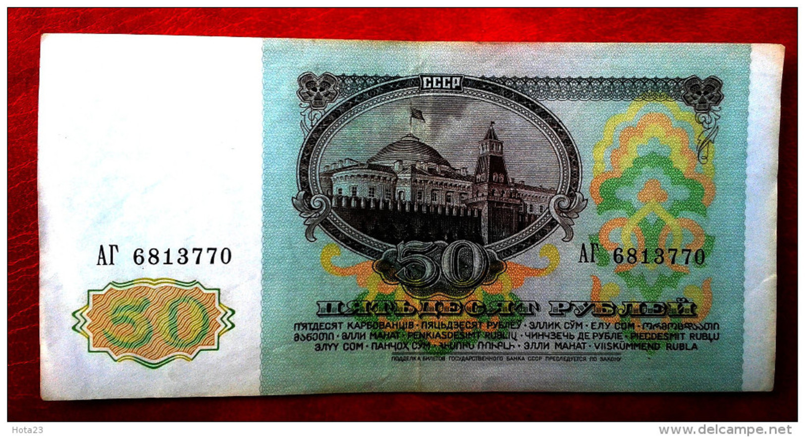 (!)  Russie Russia 50 Rubles / Rouble 1991 CIRC - USED  LENIN  VF +++ - Russie