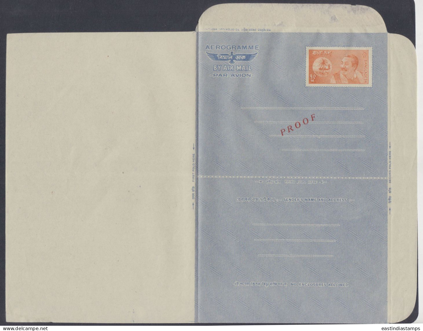 Bangladesh Mint 75 Paisa Printer's Proof Aerogramme, Postal Stationery, Aerogram - Bangladesh
