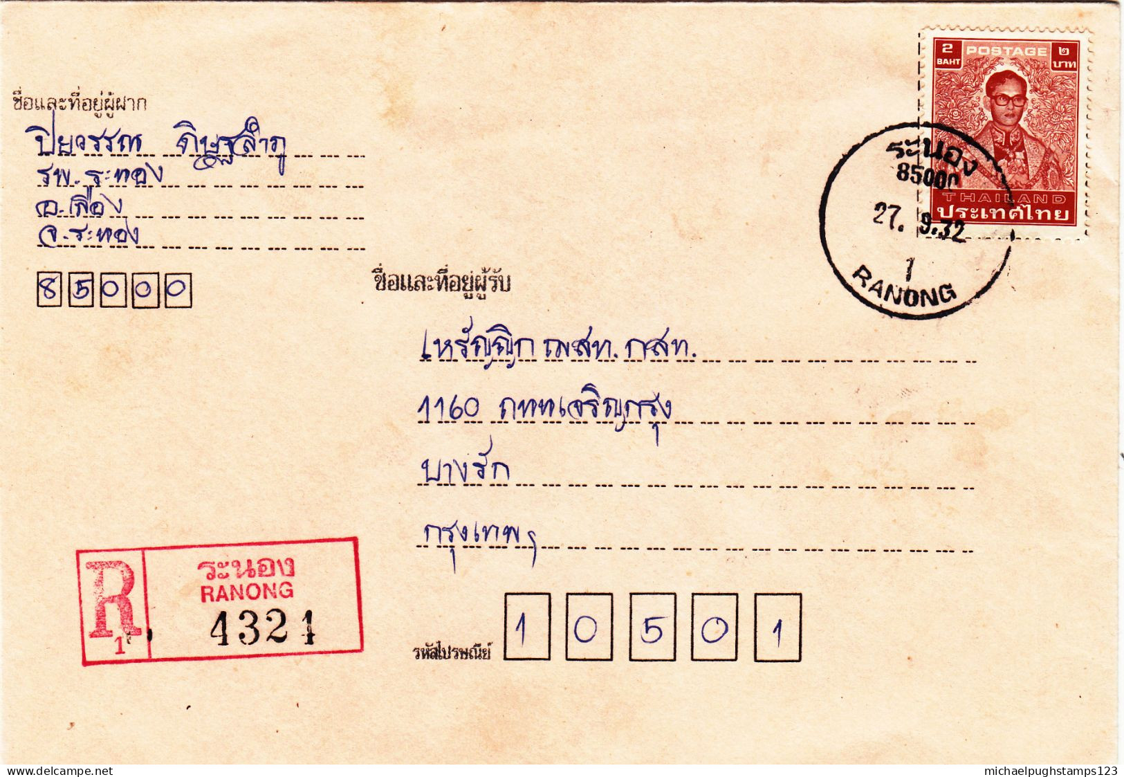Thailand / Registered Mail / Rama 9. - Thailand