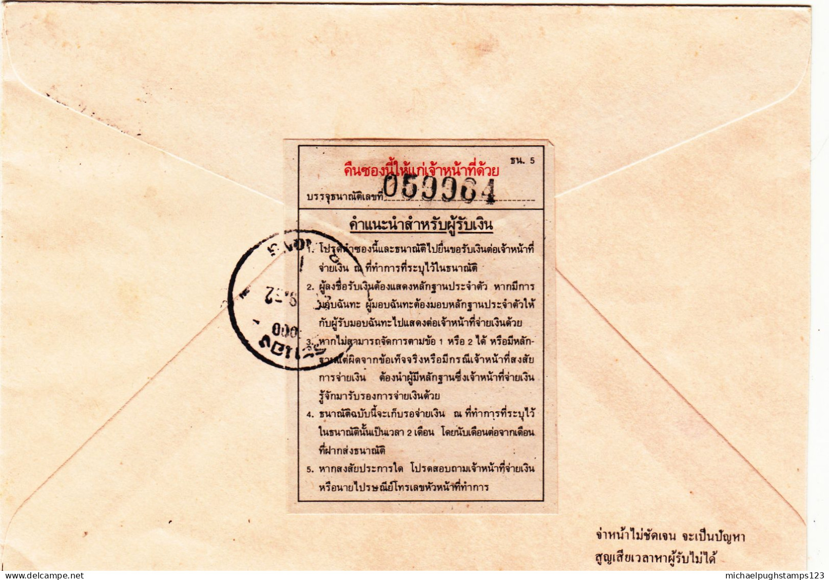 Thailand / Registered Mail / Rama 9. - Thailand