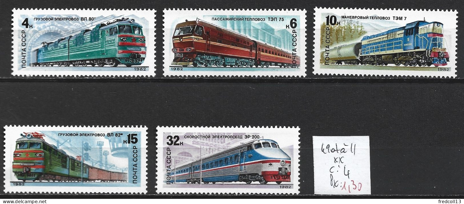 RUSSIE 4907 à 11 ** Côte 4 € - Trains