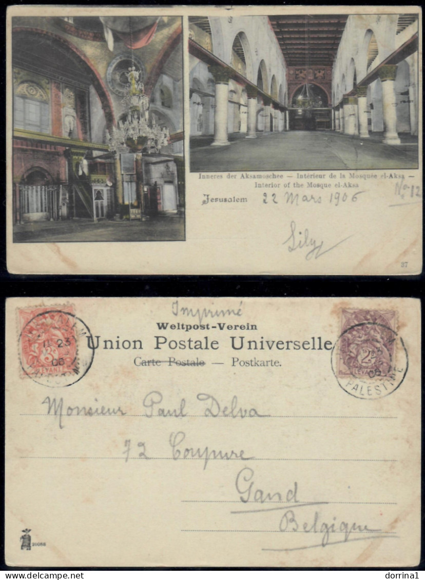 Jerusalem 1906 France Levant Post Office Palestine Omar Mosque El Aksa Postcard - Palästina