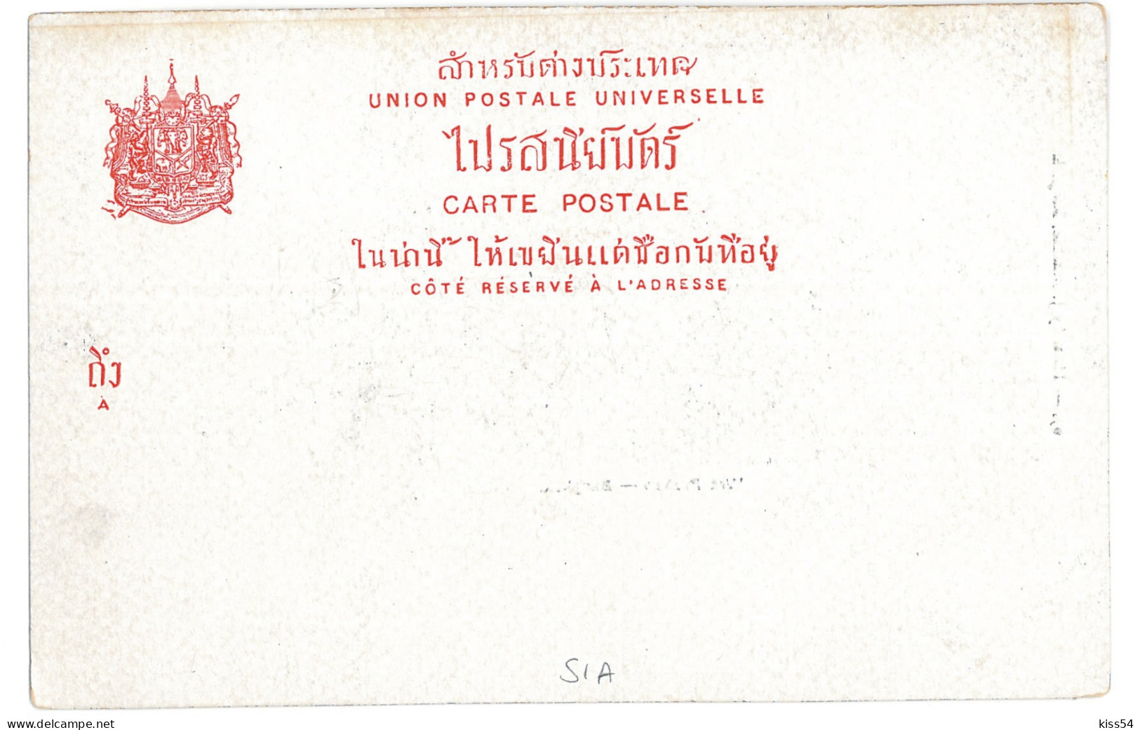 TH 60 - 11927 BANGKOK, Thailand, Litho - Old Postcard - Unused - Thaïland