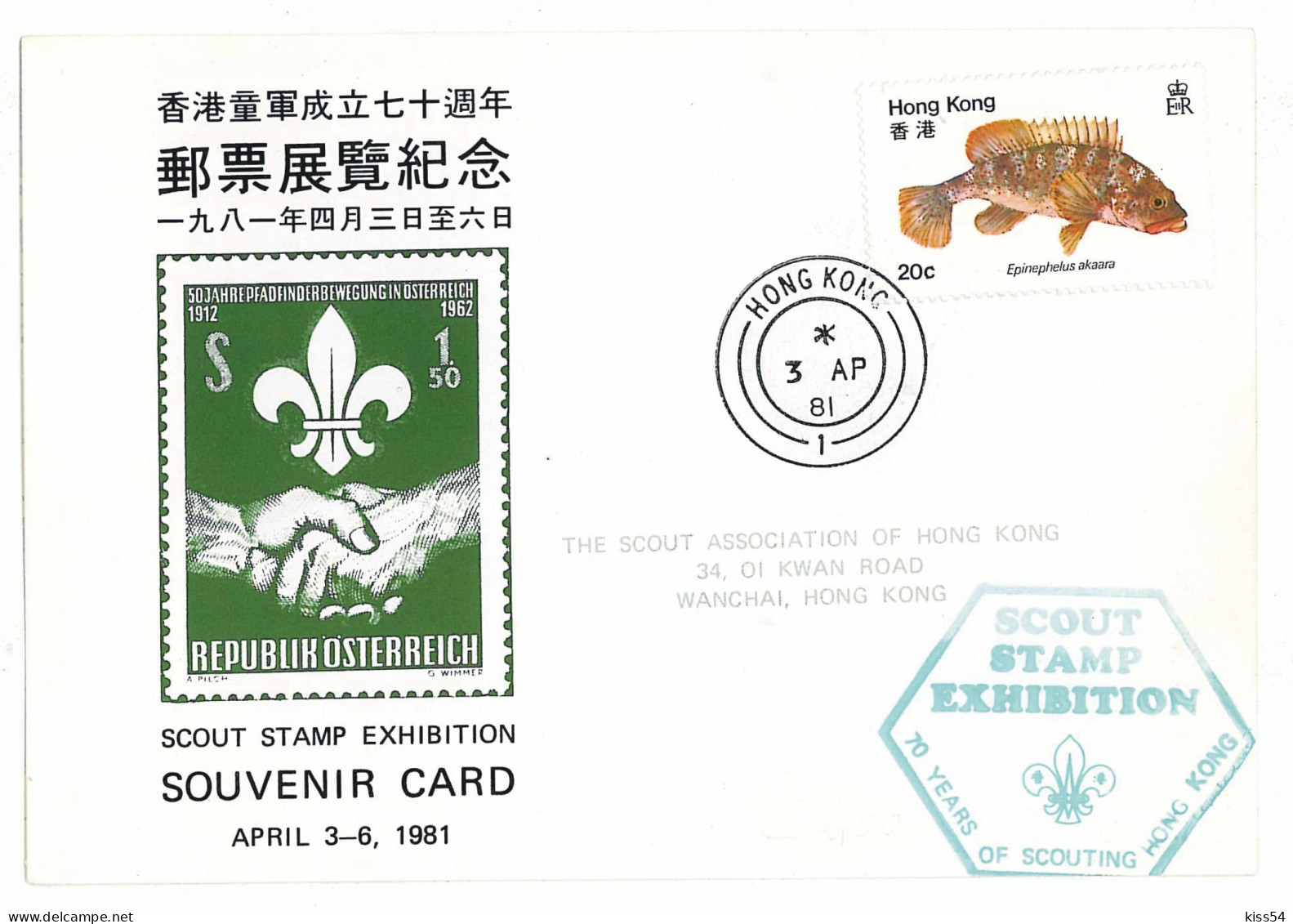 SC 61 - 661 Scout CHINA, Hong-Kong - Cover - Used - 1981 - Briefe U. Dokumente