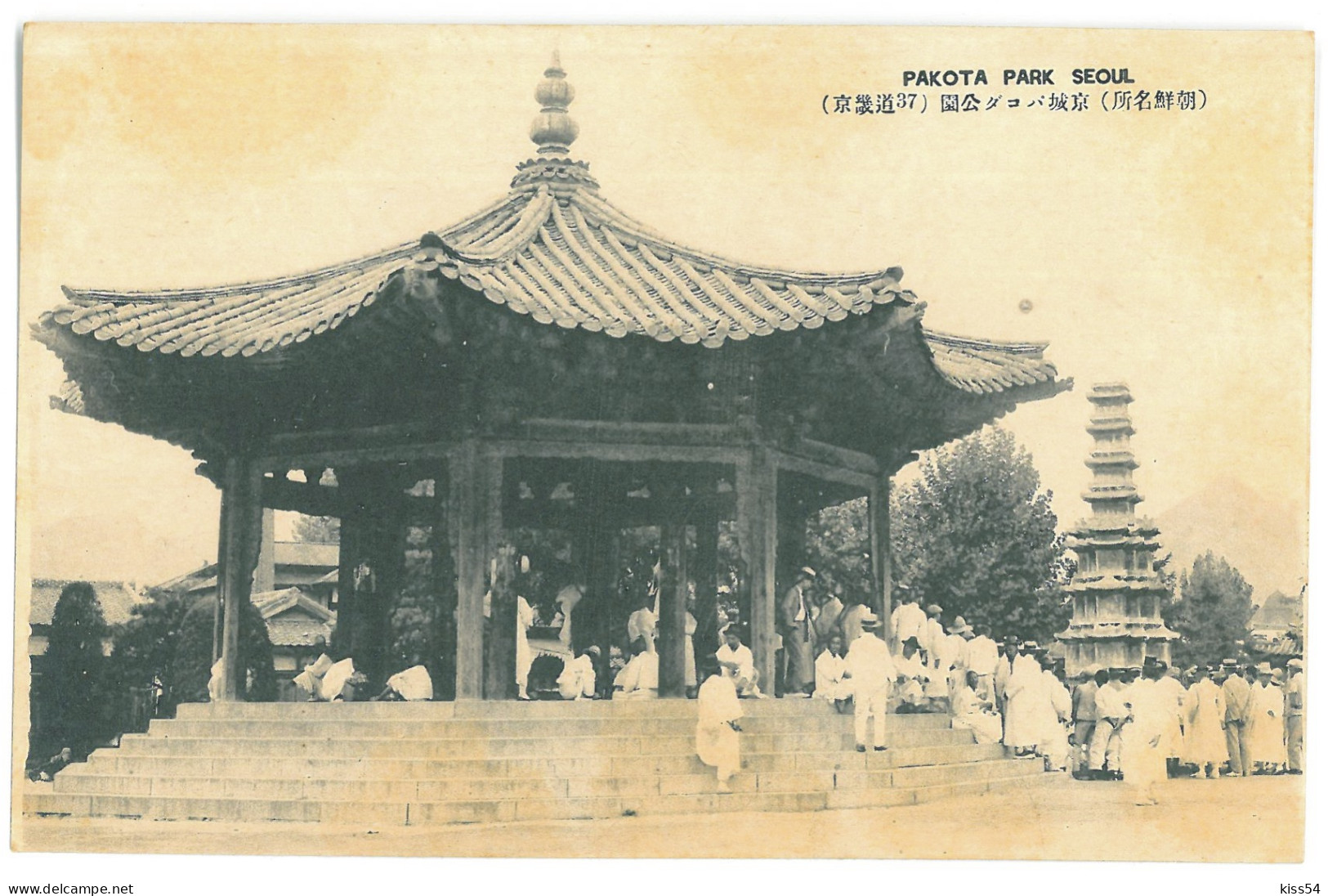KOR 4 - 17816 SEOUL, Pakota Park, Korea - Old Postcard - Unused - Korea, South