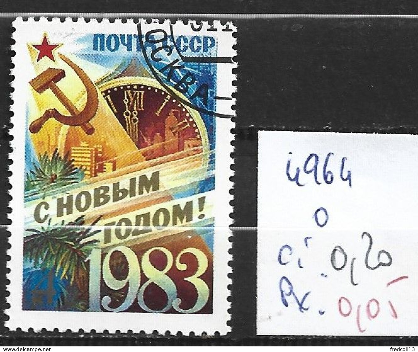 RUSSIE 4964 Oblitéré Côte 0.20 € - Used Stamps