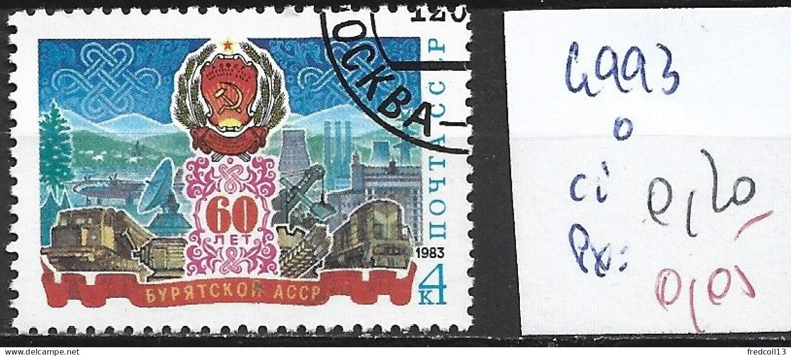 RUSSIE 4993 Oblitéré Côte 0.20 € - Used Stamps