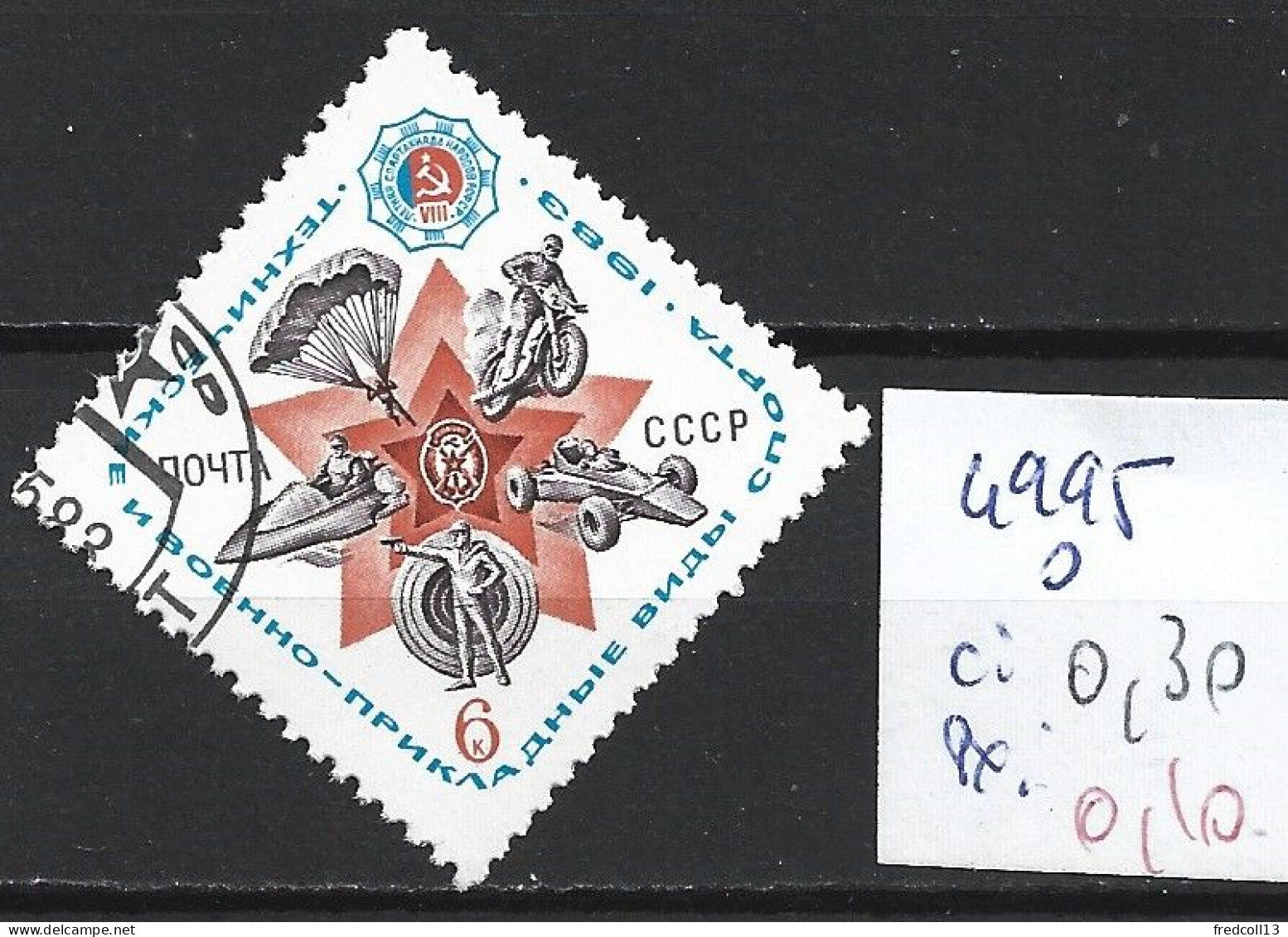 RUSSIE 4995 Oblitéré Côte 0.30 € - Used Stamps