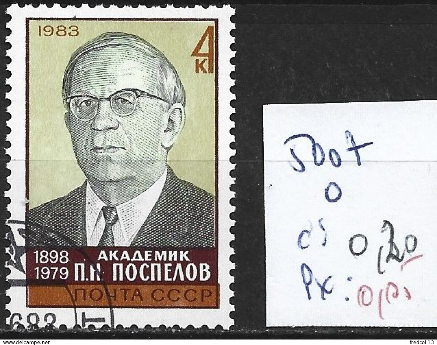 RUSSIE 5007 Oblitéré Côte 0.20 € - Used Stamps