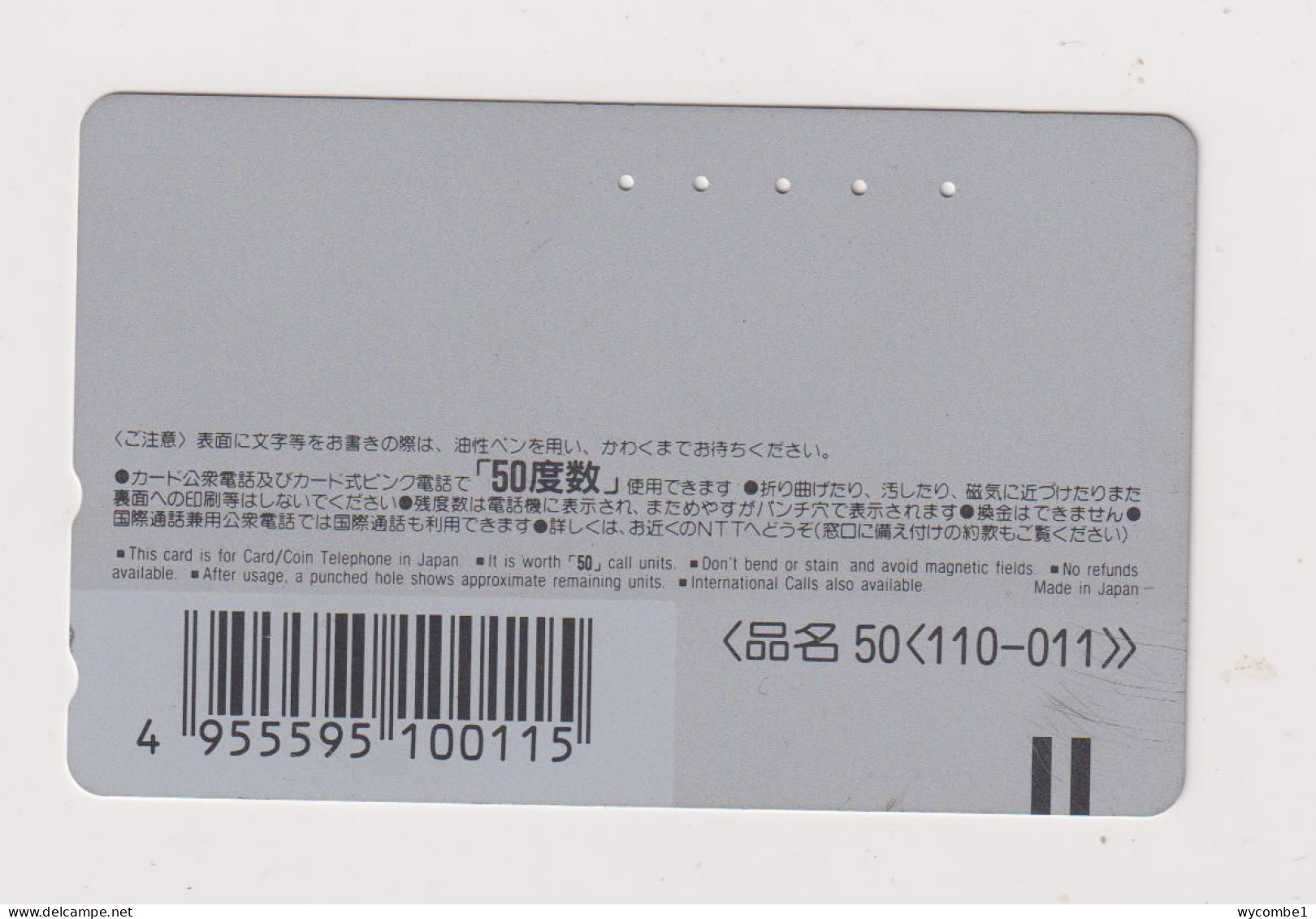 JAPAN - Vortex Seiwa Magnetic Phonecard - Japan
