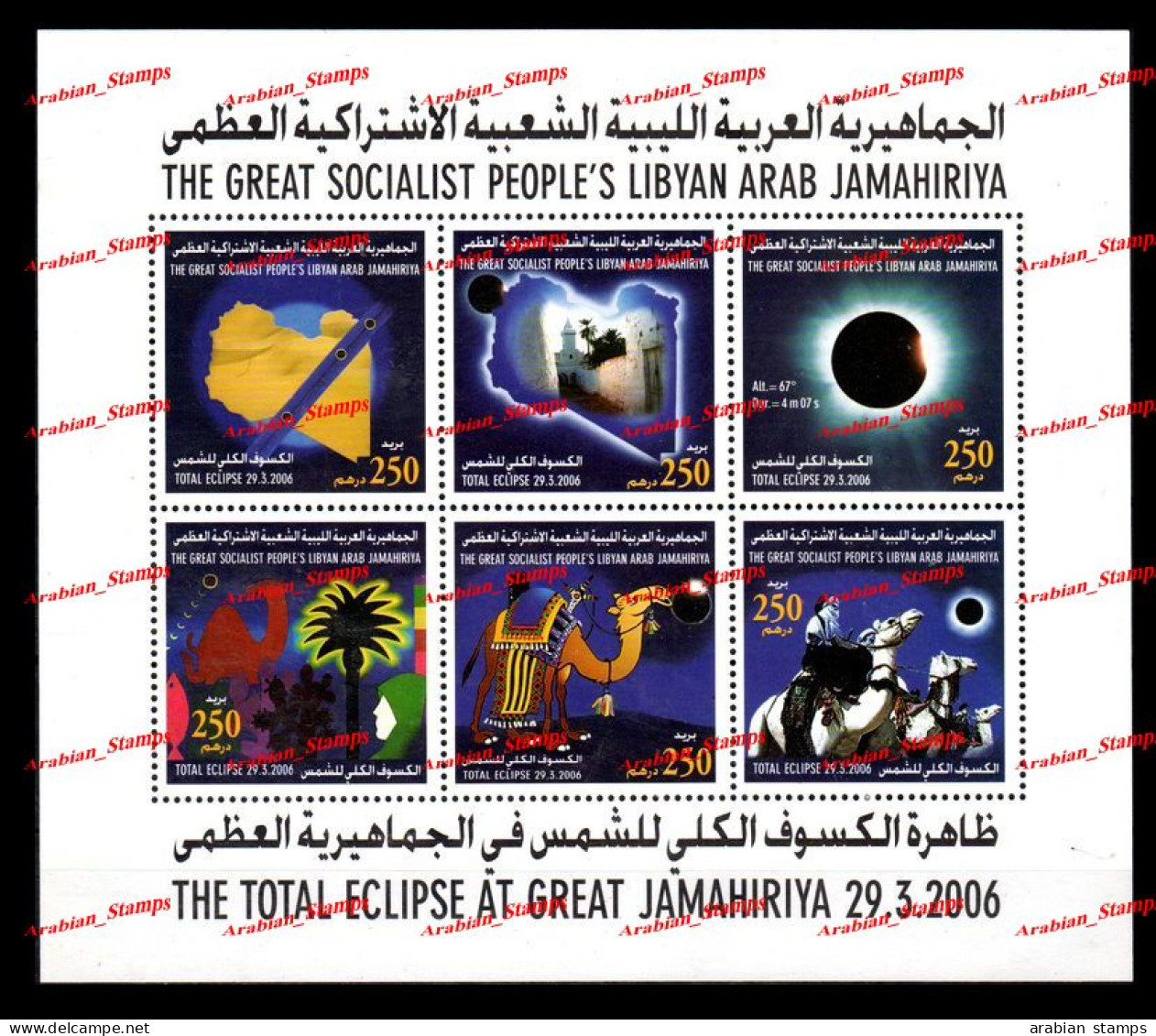 LIBYA 2006 TOTAL SOLAR ECLIPSE ASTRONOMY SOLAIRE TOTALE SPACE CAMELS MAP MOSQUE - Libia