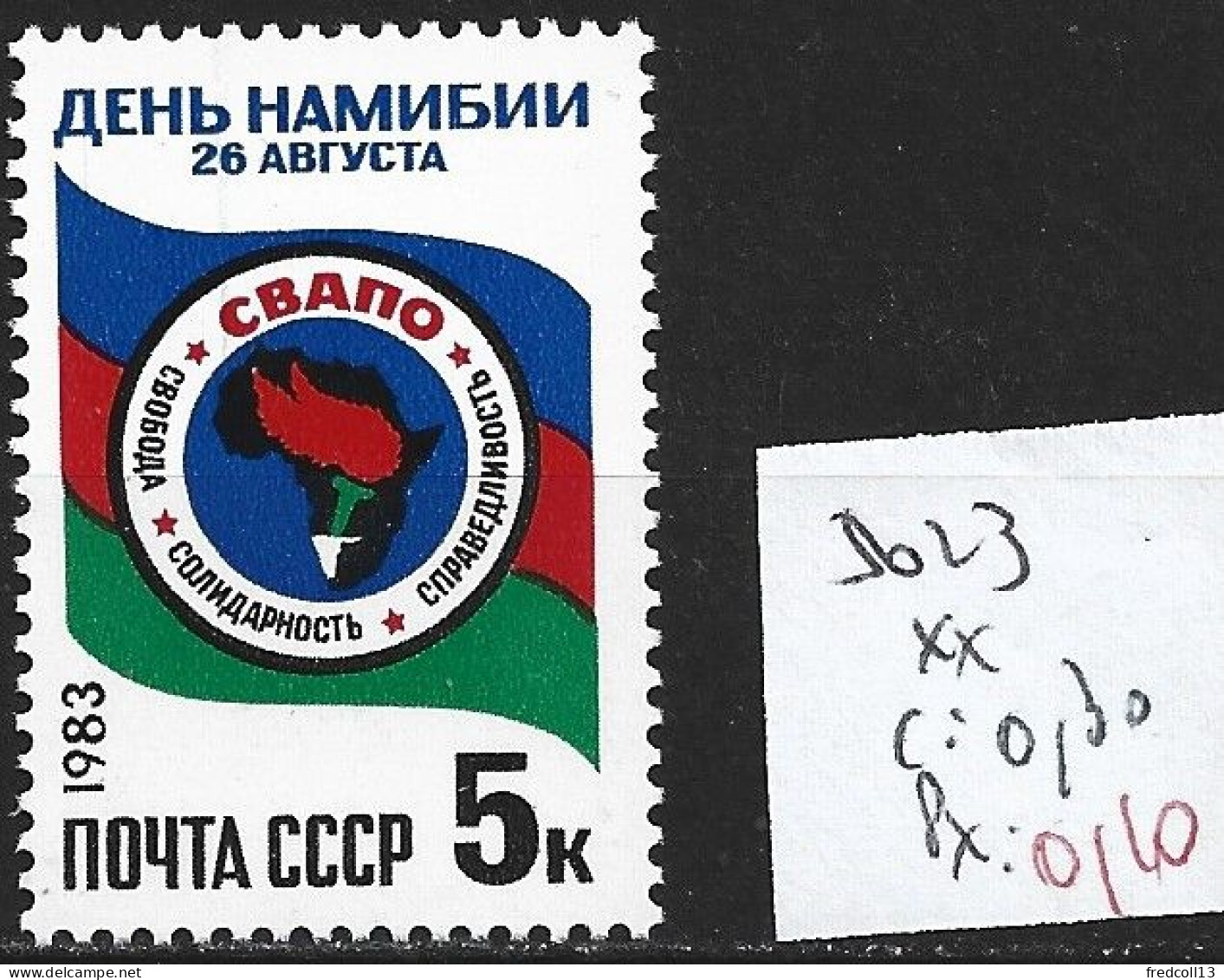 RUSSIE 5023 ** Côte 0.30 € - Unused Stamps