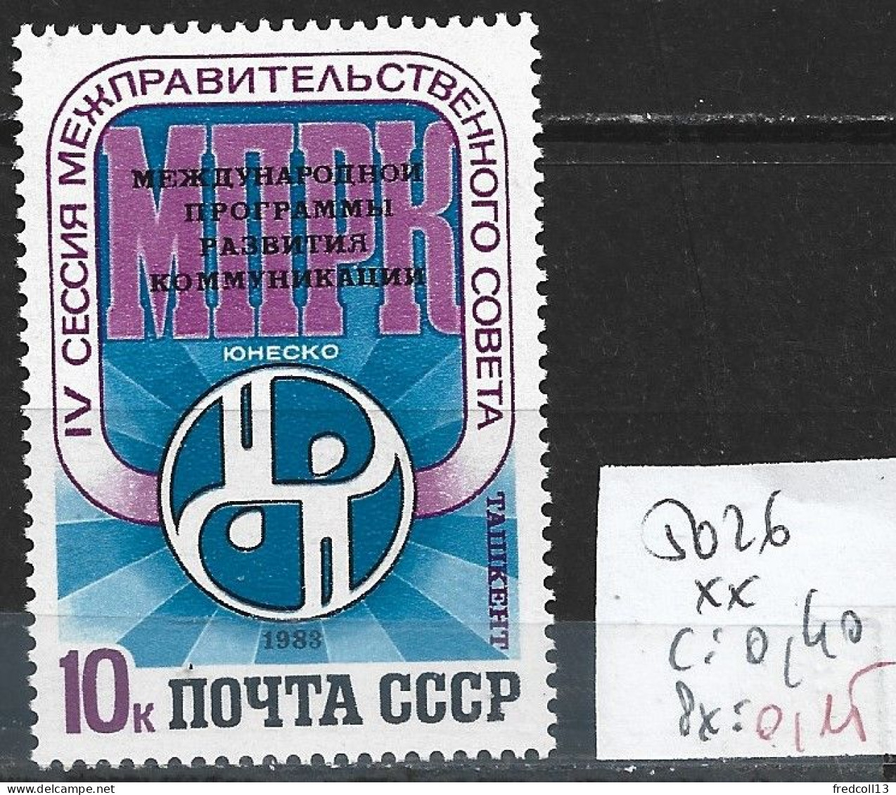 RUSSIE 5026 ** Côte 0.40 € - Neufs