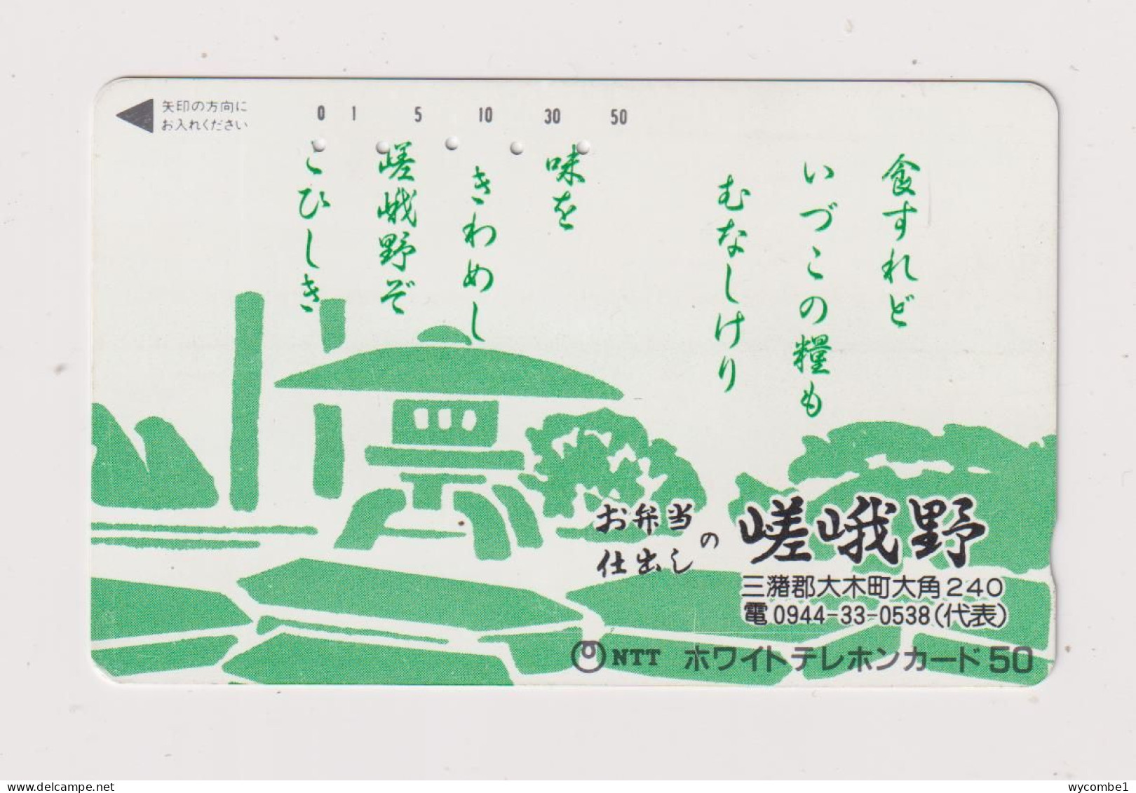 JAPAN - Stylised Landscape Magnetic Phonecard - Japan