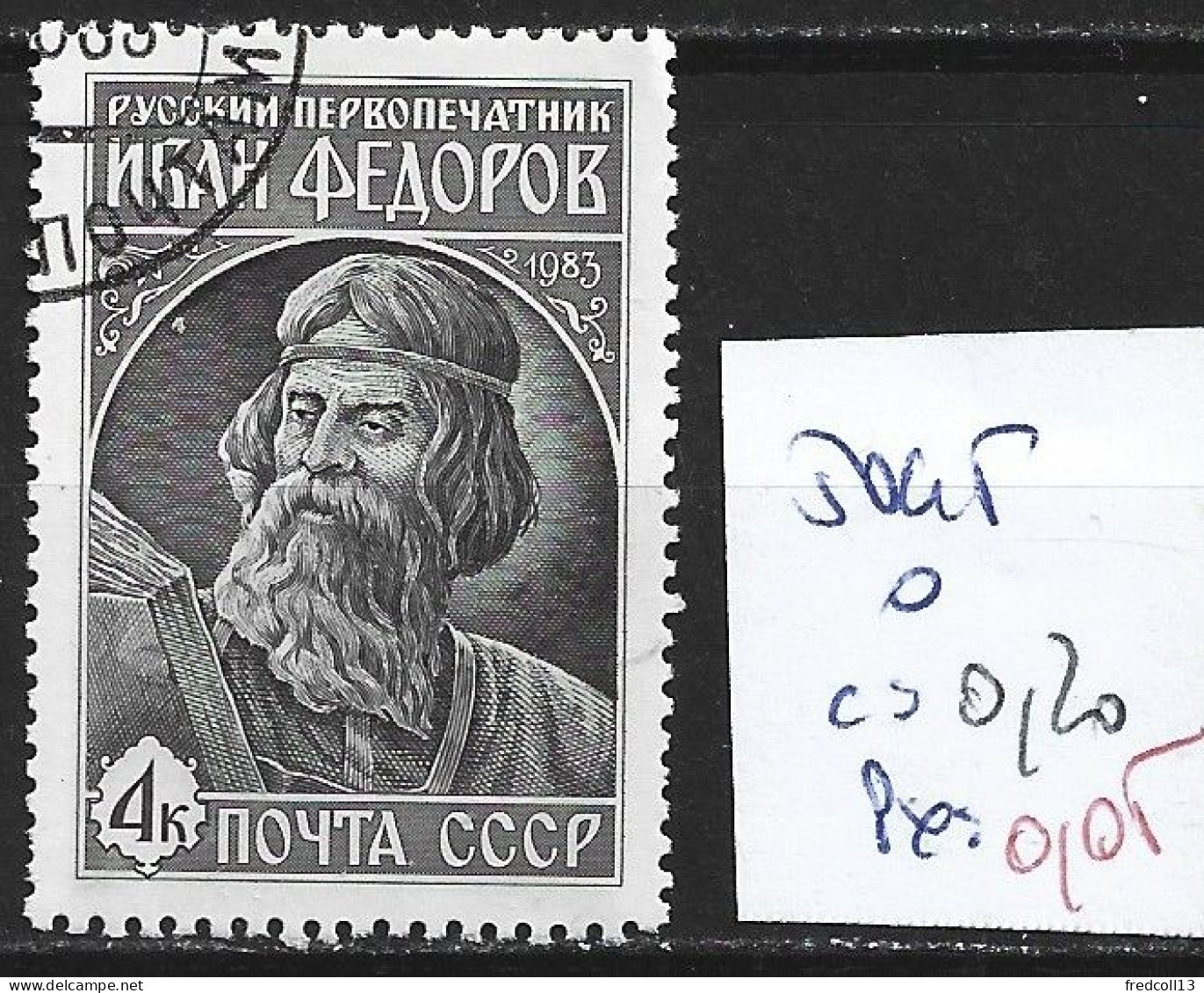 RUSSIE 5045 Oblitéré Côte 0.20 € - Used Stamps