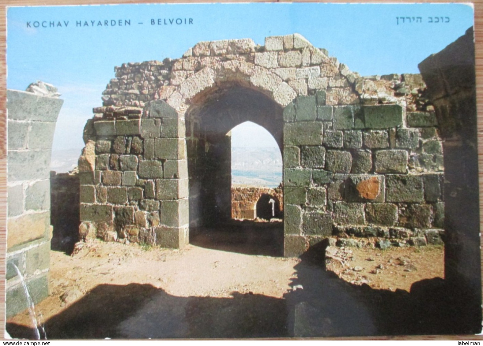 ISRAEL JORDAN VALLEY BELVOIR FORTRESS KOCHAV HAYARDEN CARTE POSTALE POSTCARD ANSICHTSKARTE CARD CARTOLINA POSTKARTE - Israel