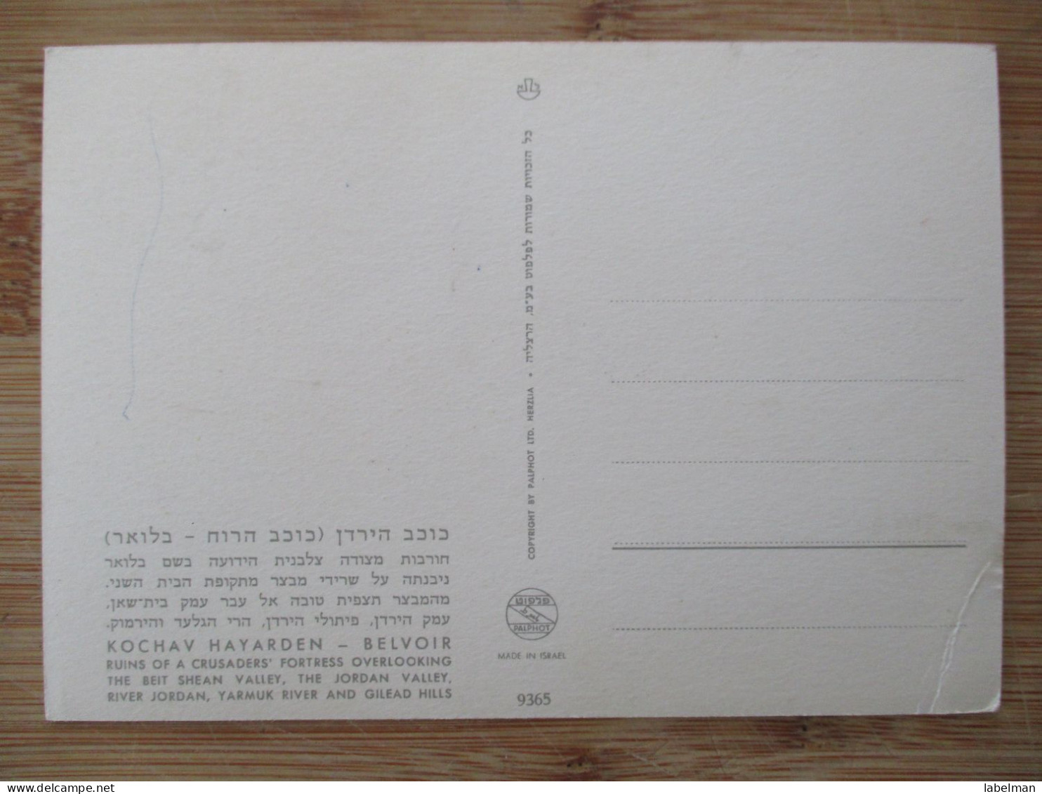 ISRAEL JORDAN VALLEY BELVOIR FORTRESS KOCHAV HAYARDEN CARTE POSTALE POSTCARD ANSICHTSKARTE CARD CARTOLINA POSTKARTE - Israel